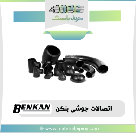 تصویر لیست قیمت اتصالات جوشی رده 40 مانیسمان ( BENKAN ) چین
