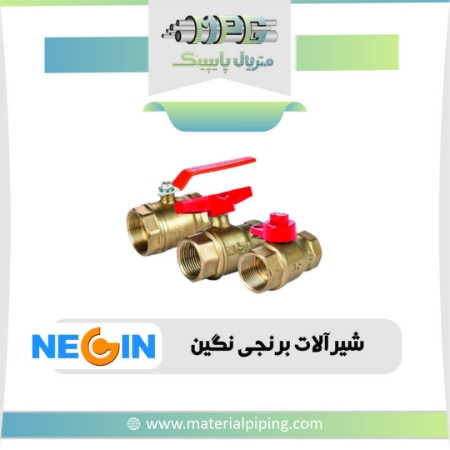 تصویر لیست قیمت شیرالات برنجی گازی نگین