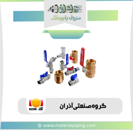 تصویر لیست قیمت شیرالات برنجی گازی آذر