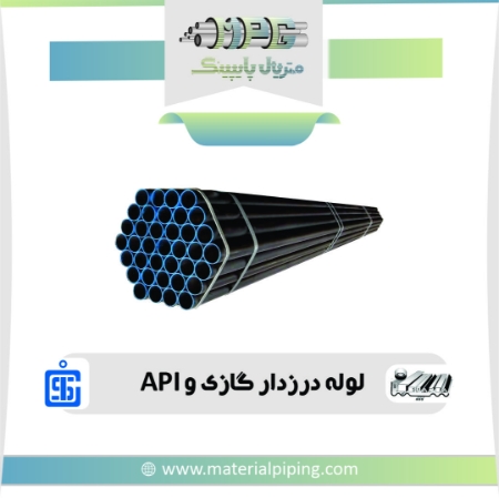 تصویر قیمت لوله های درزدار و API گازی
