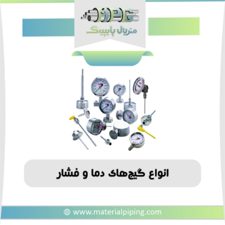 تصویر لیست قیمت گیج و ابزار دقیق