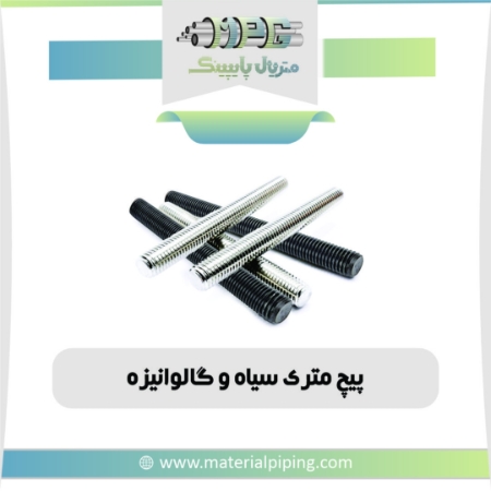 تصویر لیست قیمت پیچ متری سیاه و گالوانیزه